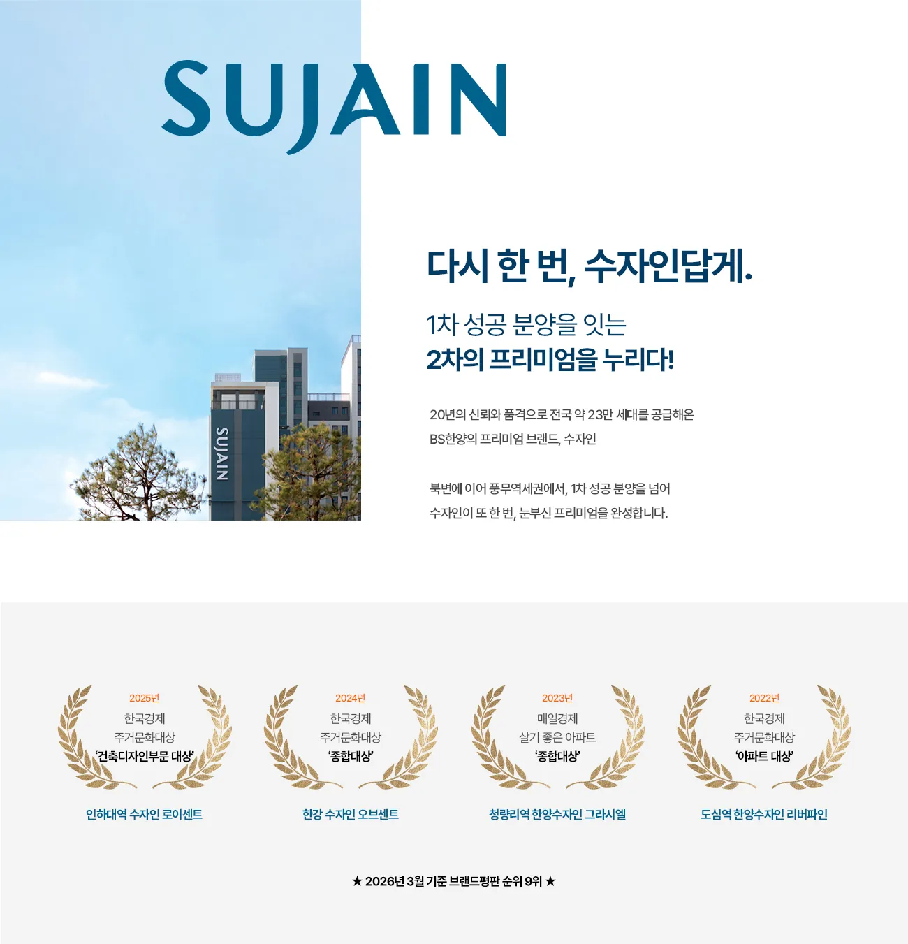 2브랜드 소개 브랜드 소개